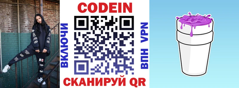 цена наркотик Олонец МЕГА рабочий сайт Codein Purple Drank